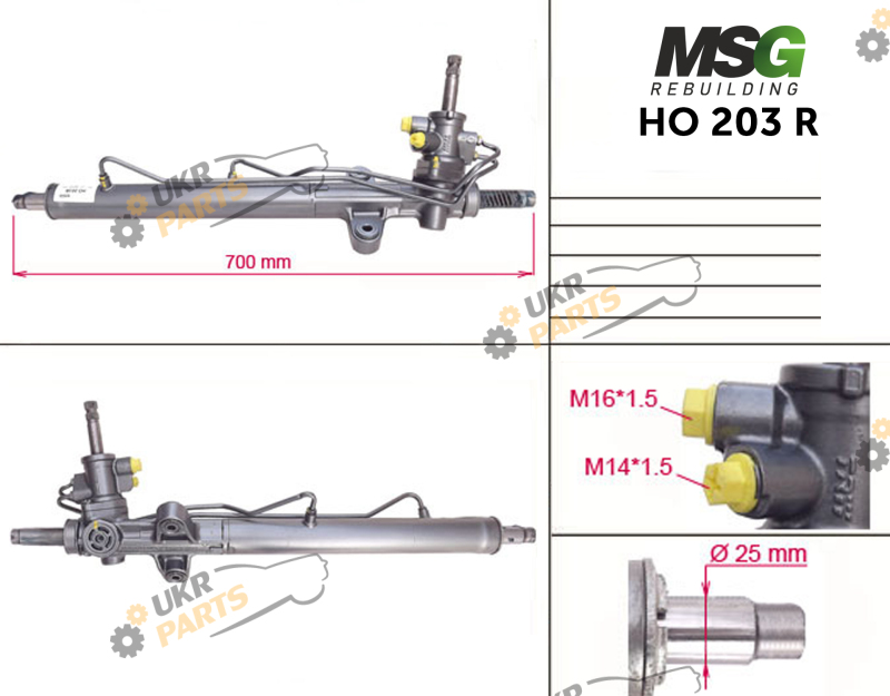  MSG Rebuilding HO203R